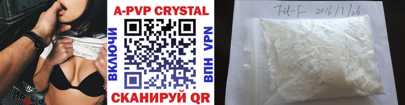 A PVP крисы CK  Купить где  Богородск 
