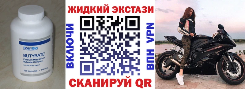 Купить где  Богородск  Бутират GHB 