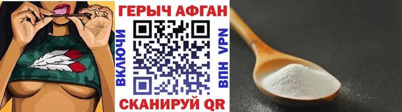 Героин Афган  Купить где  Богородск 