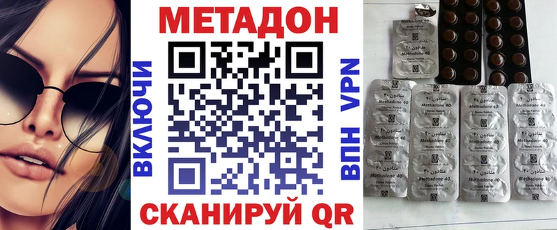МЕТАДОН кристалл  Купить  Богородск 